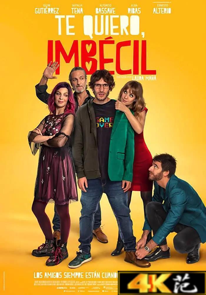 (我爱你，傻瓜.Te.quiero.imbécil.2020.HD1080p.x264.AAC.西班牙语中字-1.71GB)海报