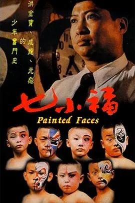 (Painted Faces)海报