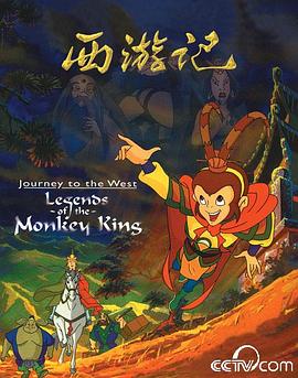 (Monkey King)海报