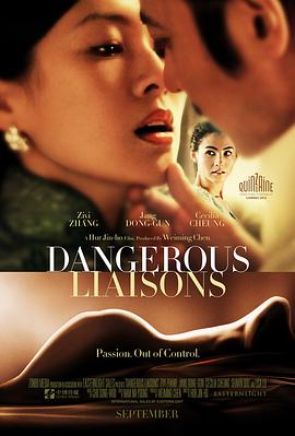 (Dangerous Liaisons)海报