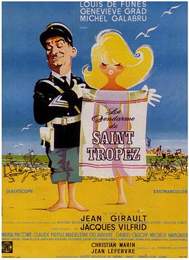 (The Troops of St. Tropez)海报