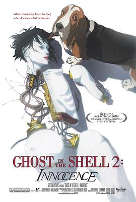 (Ghost in the Shell 2: Innocence)海报