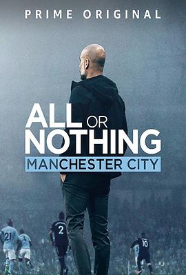 (All or Nothing: Manchester City)海报