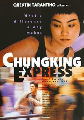 (Chungking Express)海报