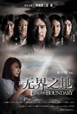 (The Land With No Boundary)海报