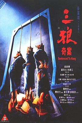 (Sentenced to Hang)海报