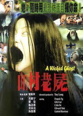 (The Wicked Ghost)海报