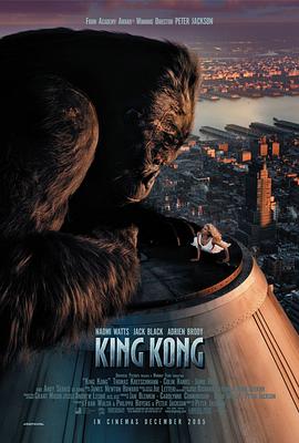 (King Kong: The Eighth Wonder of the World)海报