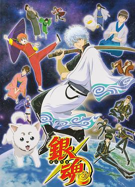 (Gintama)海报