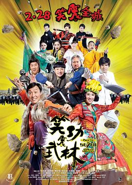 (Princess and Seven Kung Fu Masters)海报