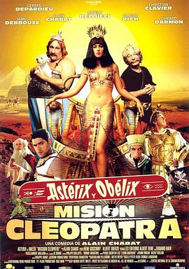 (Obelix: Mission Cleopatra美丽新世界2：埃及任务)海报