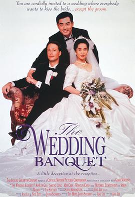 (The Wedding Banquet)海报