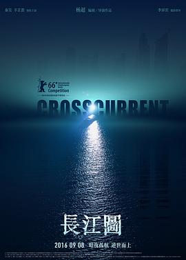 (Crosscurrent)海报