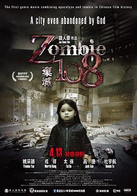 (Zombie 108)海报