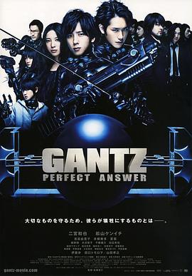 (Gantz, Part II: Perfect Answer)海报