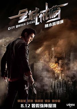 (City Under Siege)海报