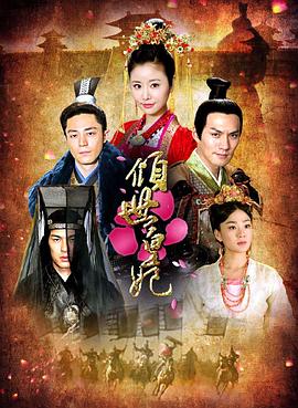 (Introduction of The Princess)海报