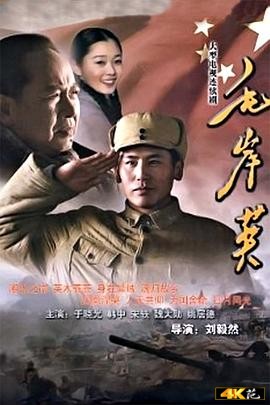 (The Son of Mao)海报