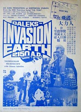 (Daleks’ Invasion Earth: 2150 A.D)海报