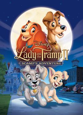 (Lady and the Tramp 2: Scamp’s Adventure)海报