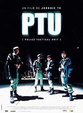 (PTU: Into the Perilous Night)海报