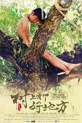 (The Home in the Tree)海报