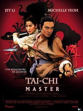 (The Tai-chi Master)海报