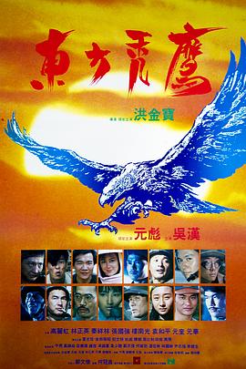 (Eastern Condors)海报