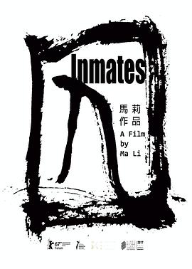 (Inmates)海报