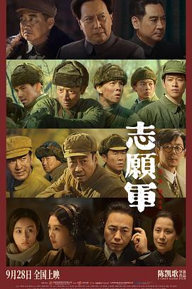 (The Volunteers: To the War)海报