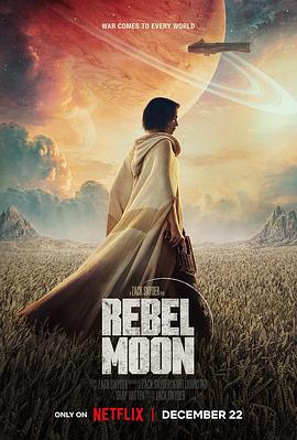 (Rebel Moon—第1部：火之女)海报