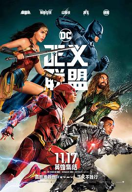 (The Justice League Part One)海报