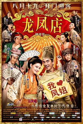 (Adventure of The King)海报