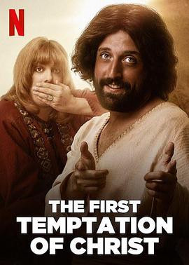 (The First Temptation of Christ)海报