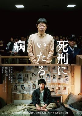 (Lesson in Murder)海报