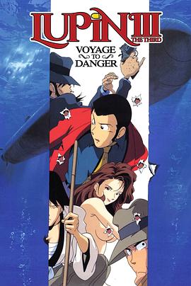 (Lupin III: Dark Order of Assasination)海报