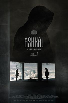 (Ashkal: The Tunisian Investigation)海报