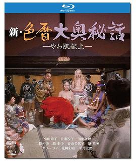 (New Eros Schedule Book: An Offering of Fine Skin)海报