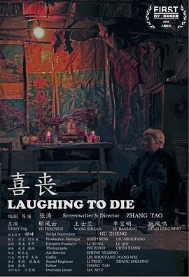 (Laughing to Die)海报