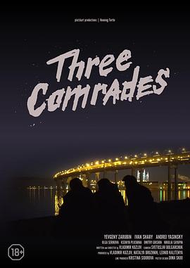 (Three Comrades)海报