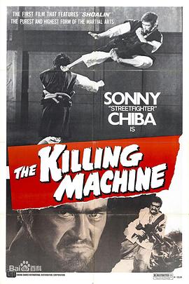 (The Killing Machine)海报