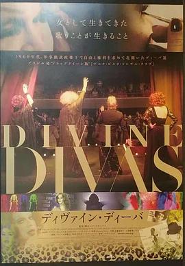 (Divine Divas)海报