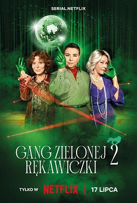 (The Green Glove Gang‎)海报