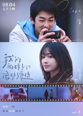 (Close to Love)海报